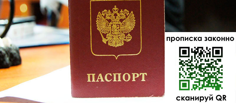 прописка в Калтане регистрация в Калтане